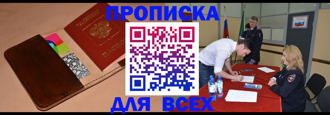 пропишу в квартире в Уяре