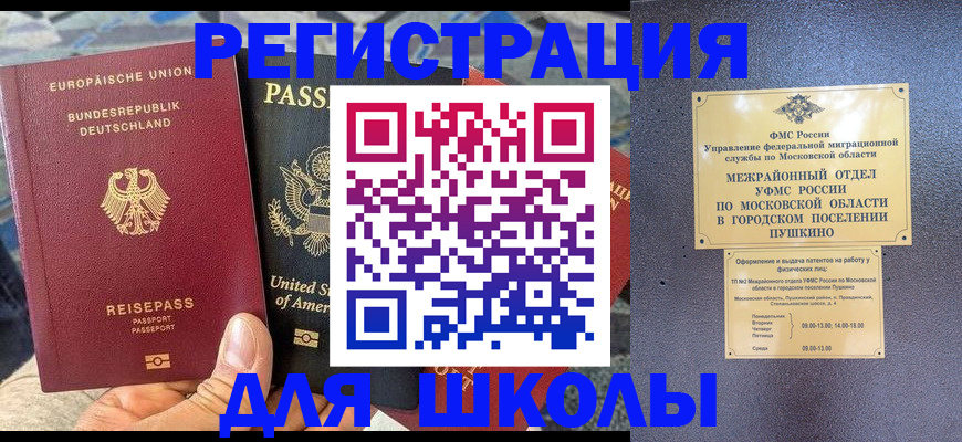 прописка 2025 в Уяре